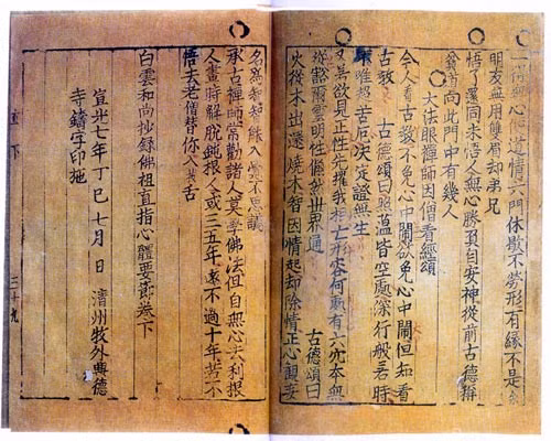 Vào thế kỷ thứ XIII, Hàn Quốc đã phát minh ra kiểu khắc kim loại. Cuốn sách “Jikji” là cuốn sách lần đầu tiên trên thế giới được in theo kiểu khắc kim loại vào năm 1377. Tài liệu bằng chữ cổ nhất thế giới này đã được ra đời tại chùa Hưng Đức (Heung Deok sa) ở thành phố Cheongju thuộc Tỉnh Bắc Chungcheong, Hàn Quốc.