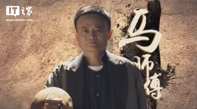 Ty phu Jack Ma dau tay doi voi Ngo Kinh, Chan Tu Dan-Hinh-5