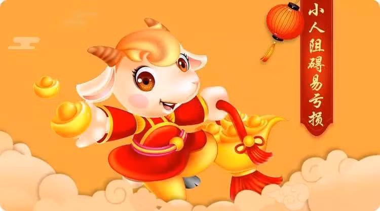 Tuổi Mùi: Công việc xuống dốc, gặp nhiều khó khăn trong công việc. Tài chính của người tuổi Mùi cũng có nhiều biến động nên giữ chặt tiền trong túi. Các mối quan hệ quan hệ xã hội, tình cảm chuyển biến xấu, đề phòng tiểu nhân đâm sau lưng. 
