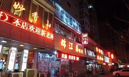 Hàng trăm nhà hàng Triều Tiên tại Trung Quốc sẽ phải đóng cửa hoạt động vào ngày 9/1.