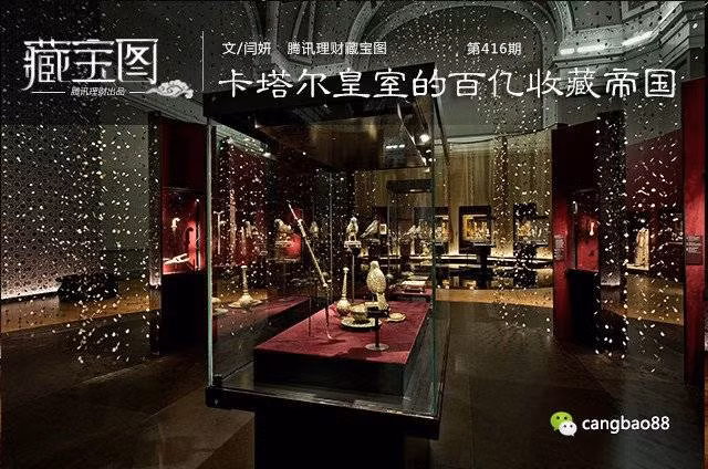 Bộ sưu tập nghệ thuật của Hoàng gia Qatar.