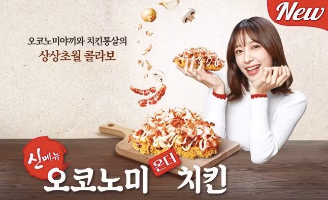 Hani (EXID) có lẽ cũng phải bất ngờ khi thấy hình ảnh quảng cáo trong đó cô có tới… 6 ngón tay này.