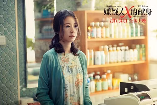 "The Devotion of Suspect X” được chuyển thể từ “Detective Galileo” – series tiểu thuyết của tác giả Keigo Hiashino từng gây sốt tại Nhật Bản.
