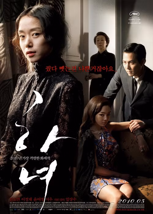 Khi đóng “Người hầu gái” năm 2010, Lee Jung Jae được mệnh danh là “ông hoàng cảnh nóng”. Sau đó, khi “The thieves” ra mắt năm 2012 là bộ phim có doanh thu cao thứ hai mọi thời đại trong lịch sử điện ảnh Hàn Quốc, Lee Jung Jae lọt vào danh sách "ông vua phòng vé" xứ Hàn. Ảnh: Zing