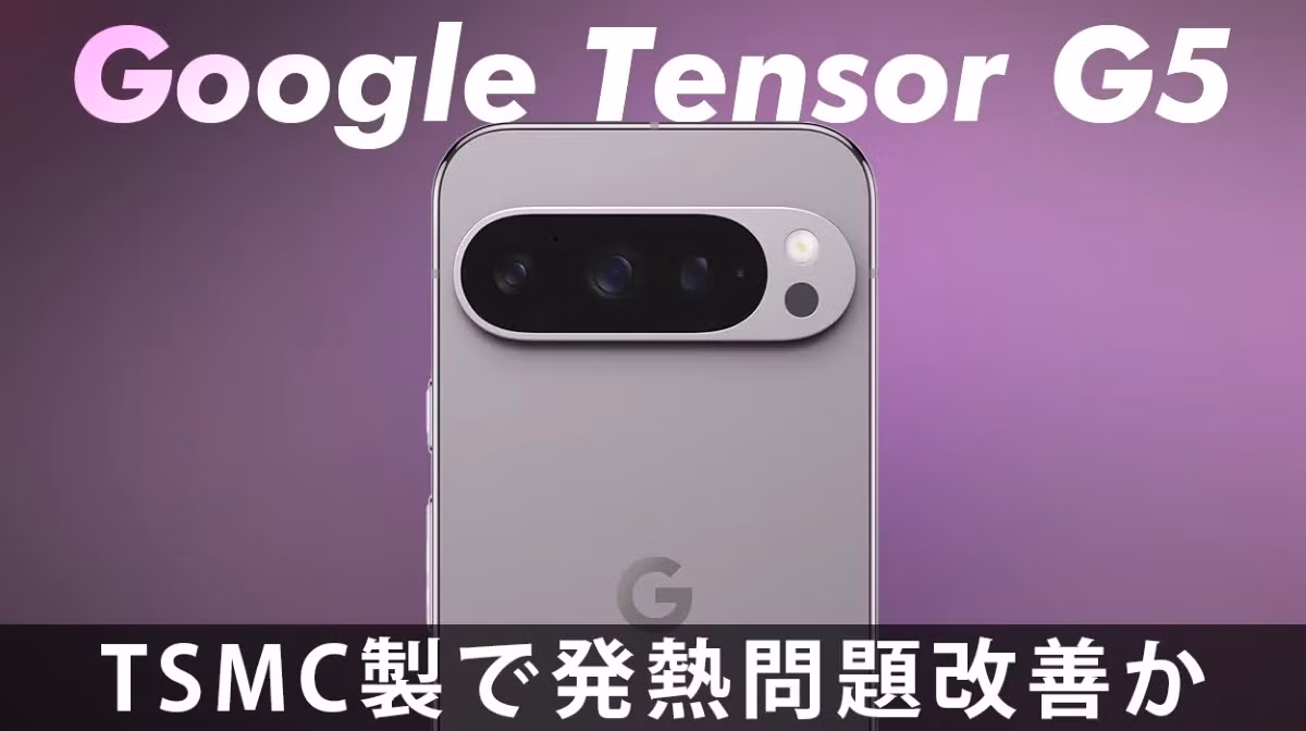 Để luôn là người dẫn dắt, cho thấy Pixel thế hệ kế tiếp làm được những gì mạnh mẽ hơn nữa, Google đã khắc phục những vấn đề pin thông qua sử dụng nền tảng của TSMS cho chip Tensor G5. Ngoài ra, các tính năng AI mới cho camera, như Speak-to-Tweak và Magic Mirror cũng rất được trông đợi. Ảnh: SCMP