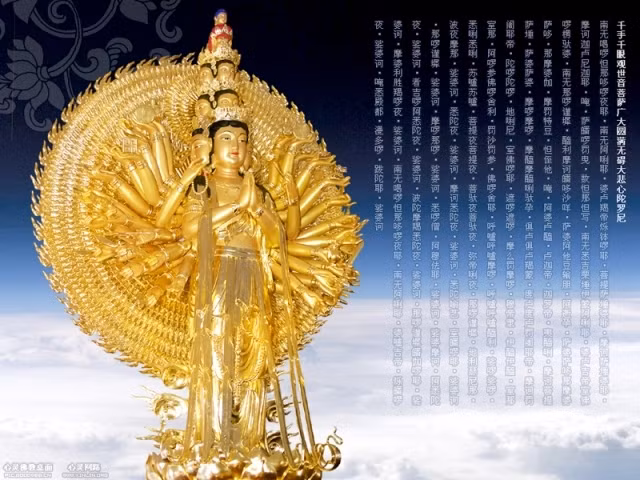 Trong tất cả Kinh điển và Mật Chú của Phật giáo đều chia làm hai phần.