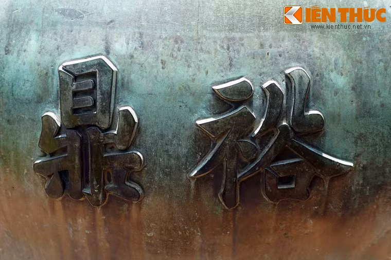 Chính giữa của Dụ đỉnh là chữ "Dụ đỉnh". Khám với các đỉnh trước, tên của Dụ đỉnh không phải là thụy hiệu của bất kì vị vua nào triều Nguyễn, do các vị vua sau thời Khải Định đều không có thụy hiệu.