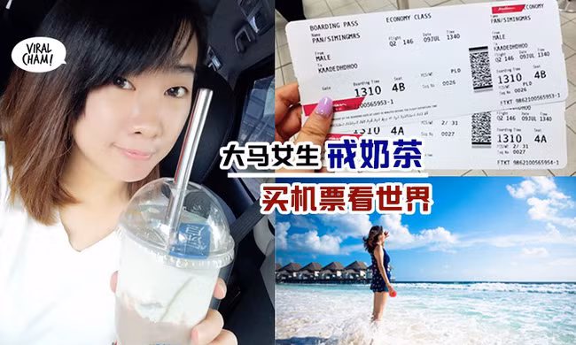 Bo uong tra sua 4 thang, co gai da gom duoc so tien 'khung'