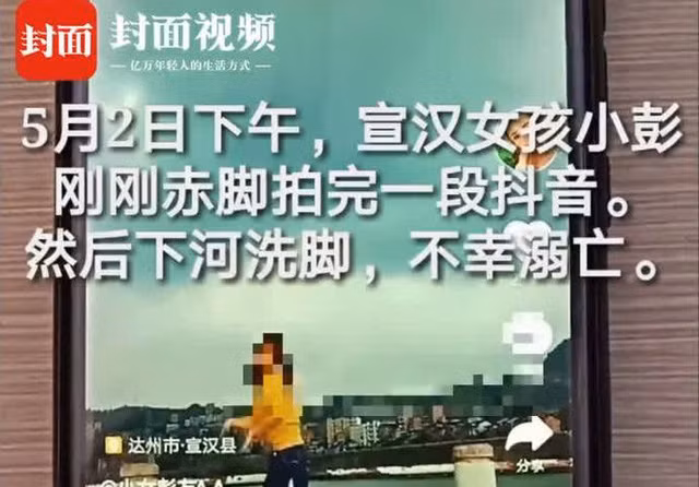 Giao vien khieu vu quay clip day nhay tren cau va cai ket tham