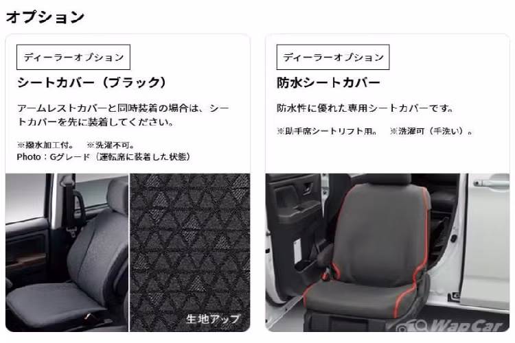 Mới đây, Daihatsu đã mở rộng dòng sản phẩm Thor phiên bản Seat Lift mới. Daihatsu Thor Seat Lift có thiết kế cao và rộng rãi, phù hợp với người khuyết tật vì phía sau có không gian rộng rãi để dễ dàng đặt một chiếc xe lăn.