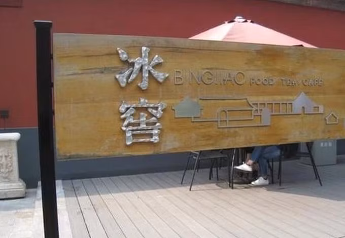 Khi các dòng sông bị đóng băng, người ta sẽ cắt lấy những khối băng, dùng phương pháp đặc biệt cất giữ trong hầm và để sử dụng vào dịp hè.