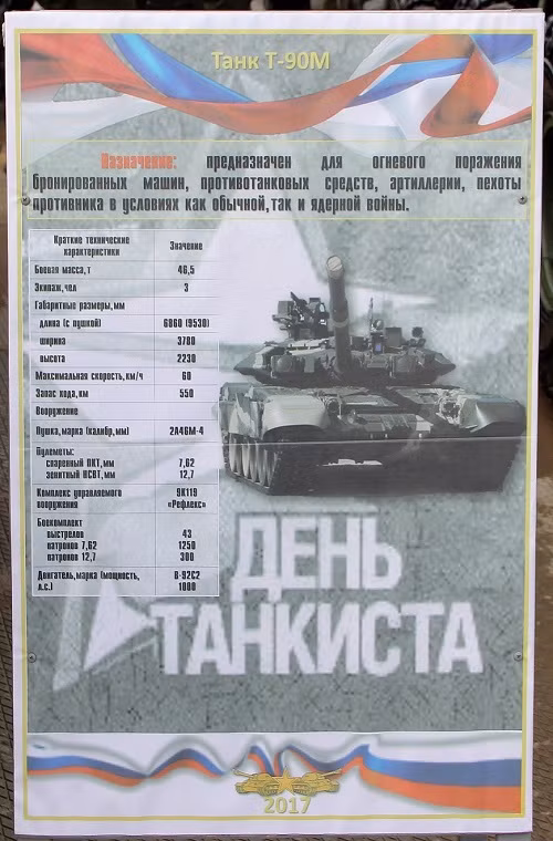 Còn về cấu hình vũ khí của T-90M nó cũng không có khác biệt mấy so với T-90MS khi được trang bị pháo chính 125mm 2A46M-5 với kíp chiến đấu ba người, hệ thống phòng vệ của T-90M cũng tương tự như T-90MS với giáp phản ứng nổ Relikt được bố trí xung quanh tháp pháo và phía trước thân xe, kết hợp với đó là hệ thống phòng vệ chủ động Shtora cải tiến với các cảm biến được bố trí xung quanh tháp pháo. Nguồn ảnh: bmpd.livejournal.
