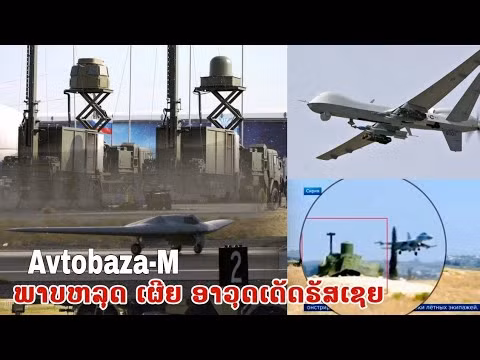 Phía Nga cho rằng, các hành động như vậy của Ukraine là một hành động khiêu khích; tuy nhiên nhiều khả năng Nga đã sẵn sàng thực hiện các biện pháp rất cứng rắn, chẳng hạn như sử dụng các tổ hợp tác chiến điện tử Avtobaza để đánh chặn việc điều khiển UAV của phía Ukraine.