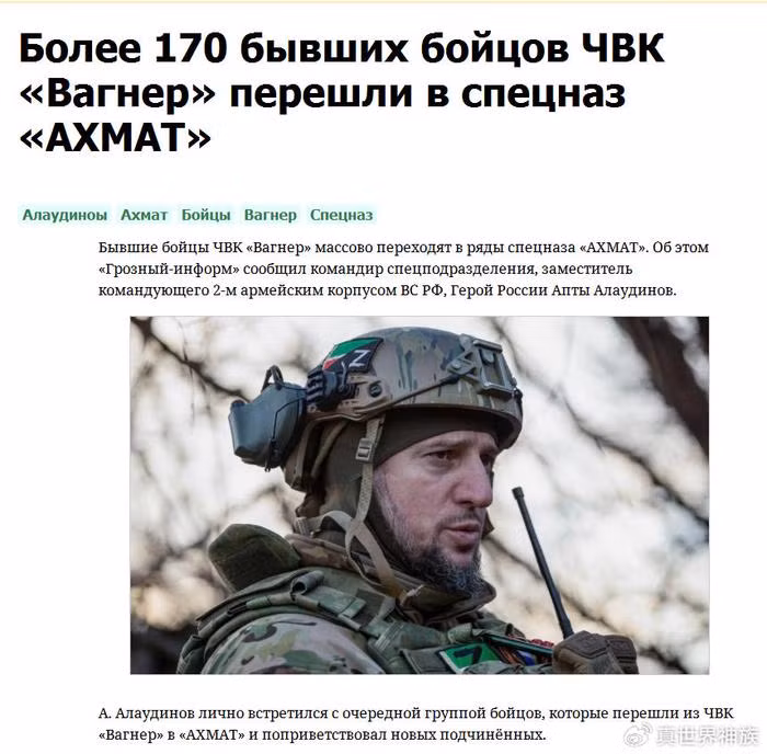 Trong khi đó, thông tin báo chí đưa tin ở Grozny, thủ phủ của nước cộng hòa Chechnya thuộc Nga, hơn 170 binh sĩ lực lượng lính đánh thuê Wagner đã gia nhập lực lượng đặc biệt Akhmat của Lực lượng Vệ binh Chechnya; và sau này sẽ có thêm nhiều binh sĩ Wagner tham gia.