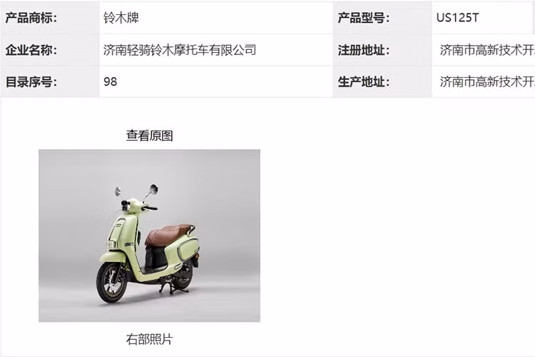Mẫu xe ga Suzuki US125 mới cũng sở hữu mặt nạ trước với điểm nhấn là dải "cà vạt" tạo hình chữ U, trong khi đèn xi nhan được đặt hai bên khá gọn gàng. Mẫu tay ga này cũng sử dụng gương chiếu hậu được thiết kế hình tròn và sử dụng màu kim loại nguyên bản càng làm tăng thêm tính cổ điển cho sản phẩm.