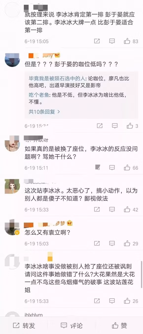 Phát ngôn của Bành Vu Yến bị cư dân mạng "ném đá".